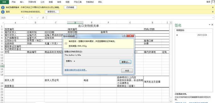 如何通过Java实现数字签名确保数据库记录不被篡改？