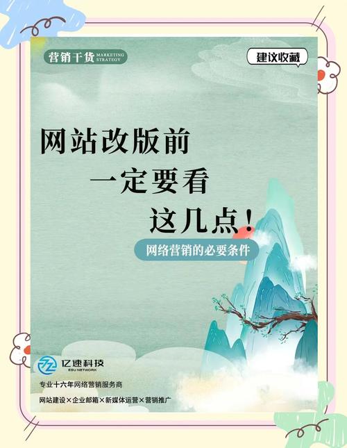 网站改版服务包含哪些内容？有哪些注意事项需要特别注意？