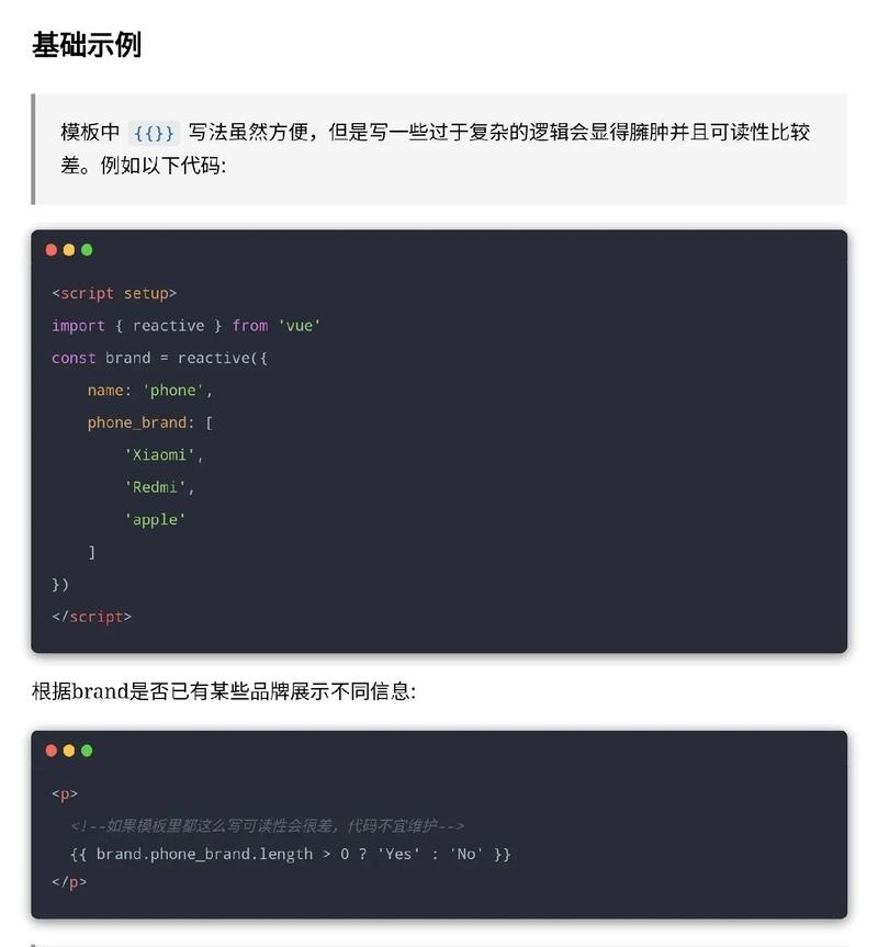 Vue3计算属性如何使用详解？