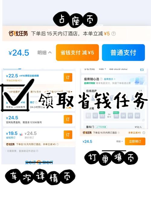 携程拍拍一单5元，日赚200，这信息差赚钱神器真的靠谱吗？