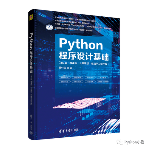 Python基础6中，如何用无头浏览器PhantomJS进行爬虫开发？