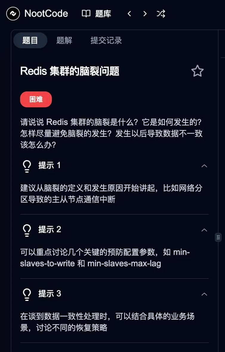Redis集群运维实战中如何避免脑裂现象？