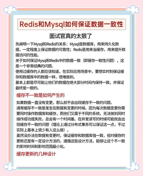 面试普通人VS高手：如何确保Redis与Mysql数据一致性实现？