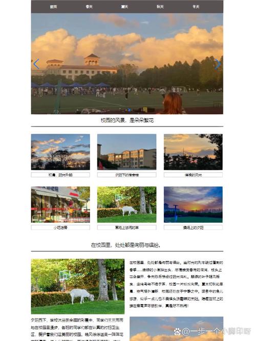 如何挑选既具学校网页设计灵感又实用的图片素材？