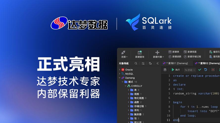 达梦数据库连接工具有哪些具体名称？