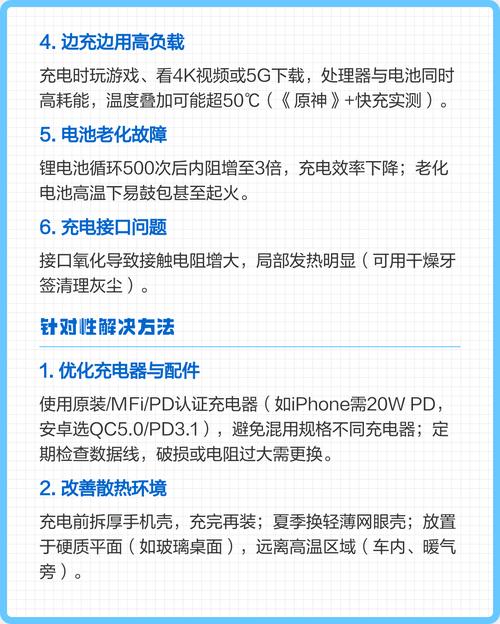 手机充电发热且无法充电是什么原因导致的？