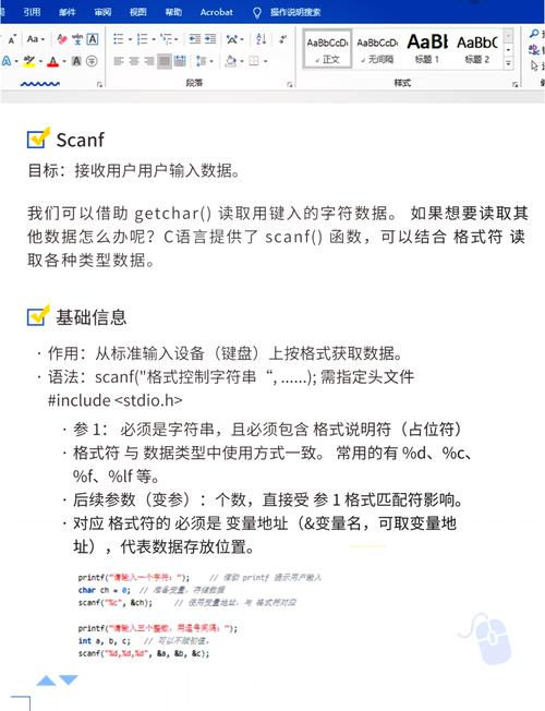 C语言中const限定符的作用是什么？
