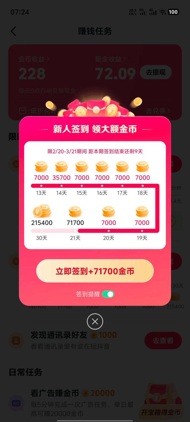 淘宝金币抽奖的中奖率是多少？揭秘后速来参与抽奖！