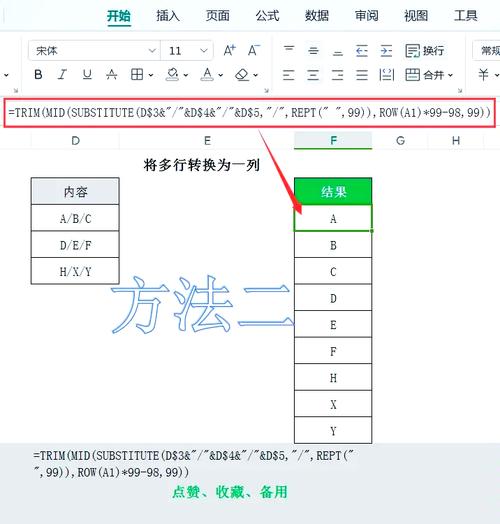 如何通过多个列值合并成一个长尾关键词？