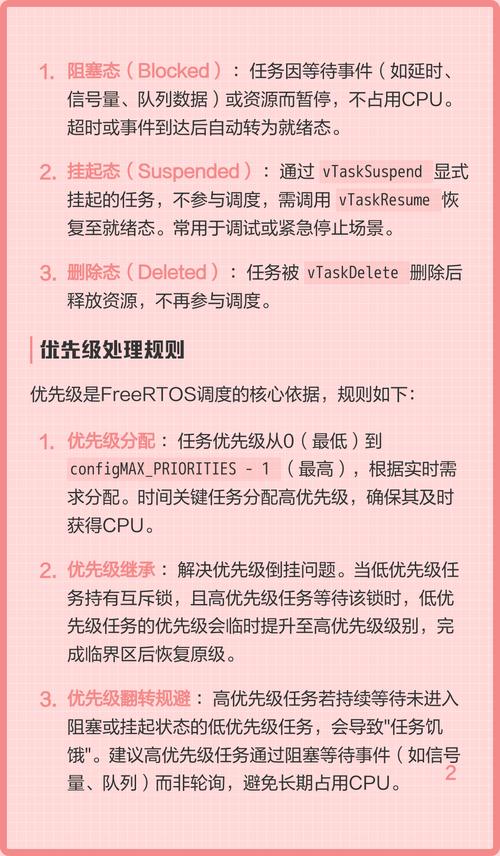 Freertos中如何进行调度器启动过程解析？