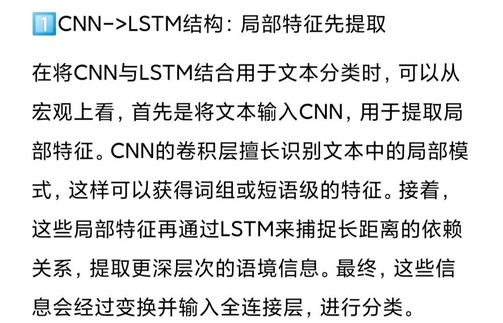 如何用PyTorch结合CNN和LSTM进行文本分类？