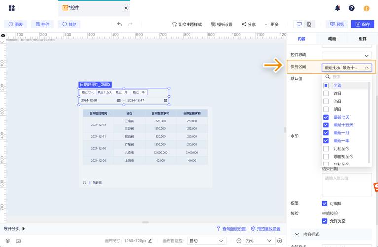 如何解决bootstrap日期控件datepicker被弹出框dialog遮挡的问题？