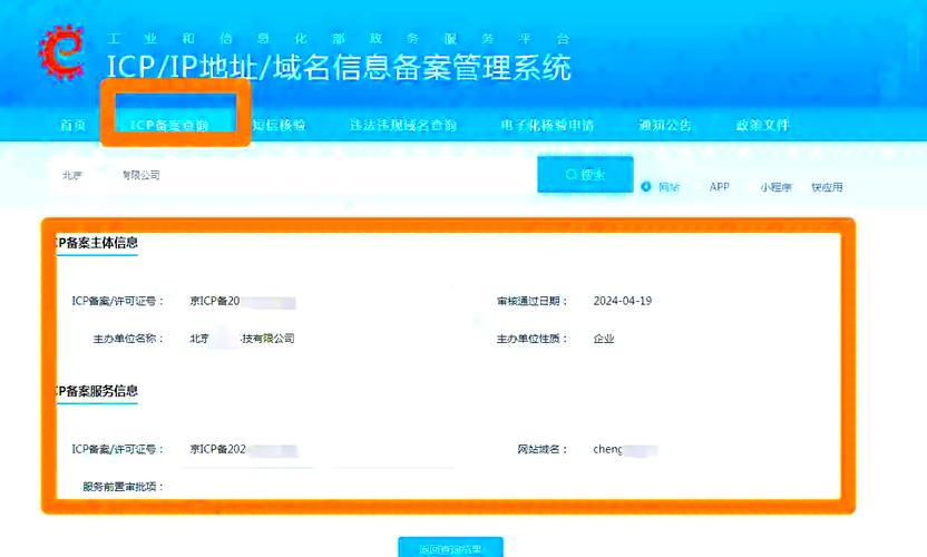如何通过网站备案平台快速查询我的网站是否完全符合备案要求？