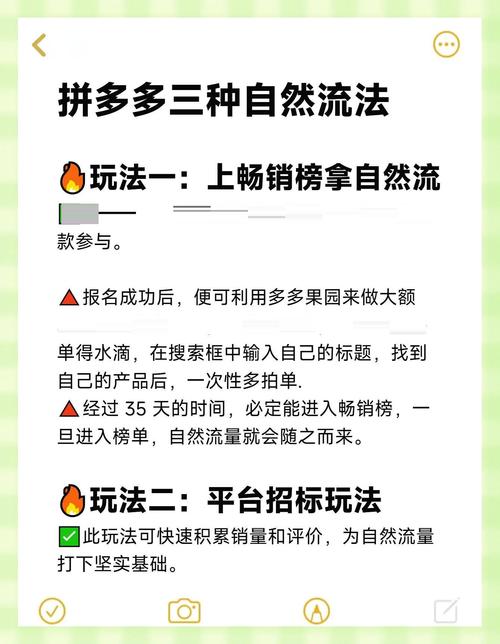 如何通过优化技巧和自然流量获取方法有效提升网站流量？