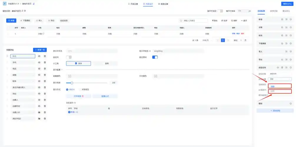 如何在Django Admin中为模型列表页添加自定义操作按钮？