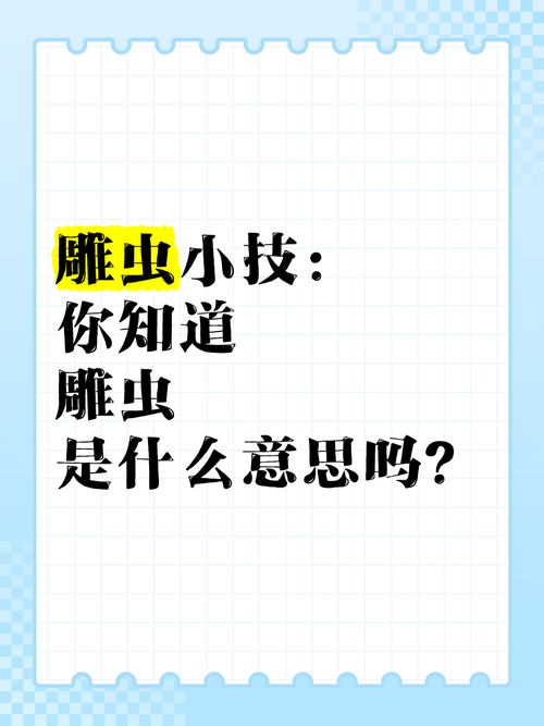 ASP.NET MVC中那些鲜为人知的雕虫小技有哪些？