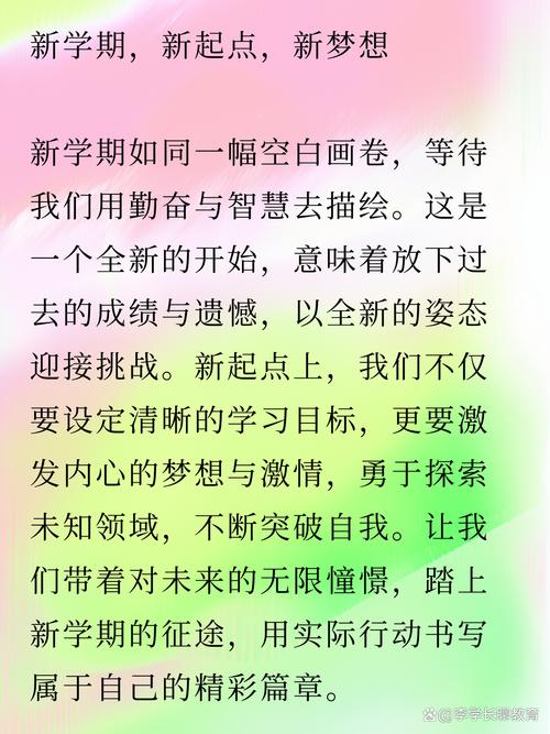 PAT乙级1072新学期寄语有哪些要点？