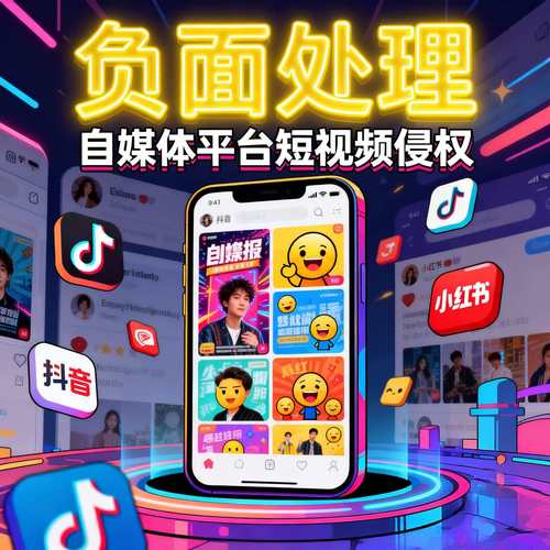 如何有效应对网站关键词下拉框中出现的负面舆情信息？