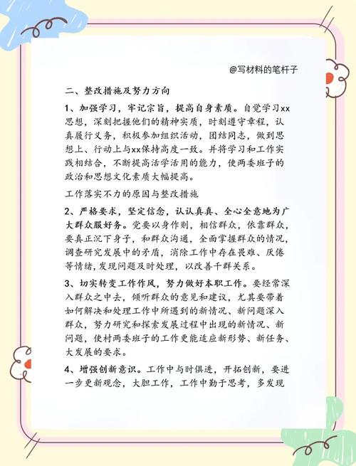 大家能给我一些建议吗？关于如何改进我的工作方法？