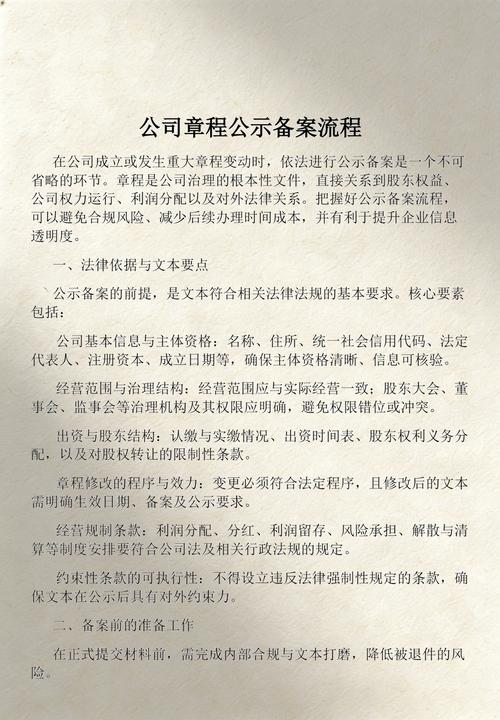 企业网站备案需要提供公司章程吗？可以找代理帮忙办理吗？