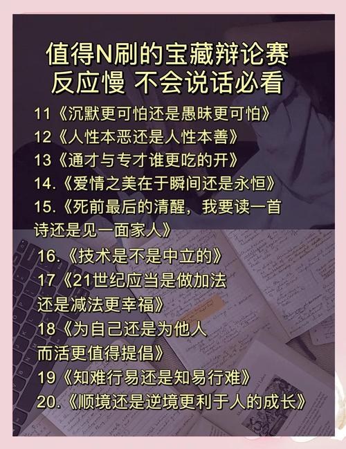 P8252 [NOI Online 2022 提高组] 话题讨论有哪些观点？