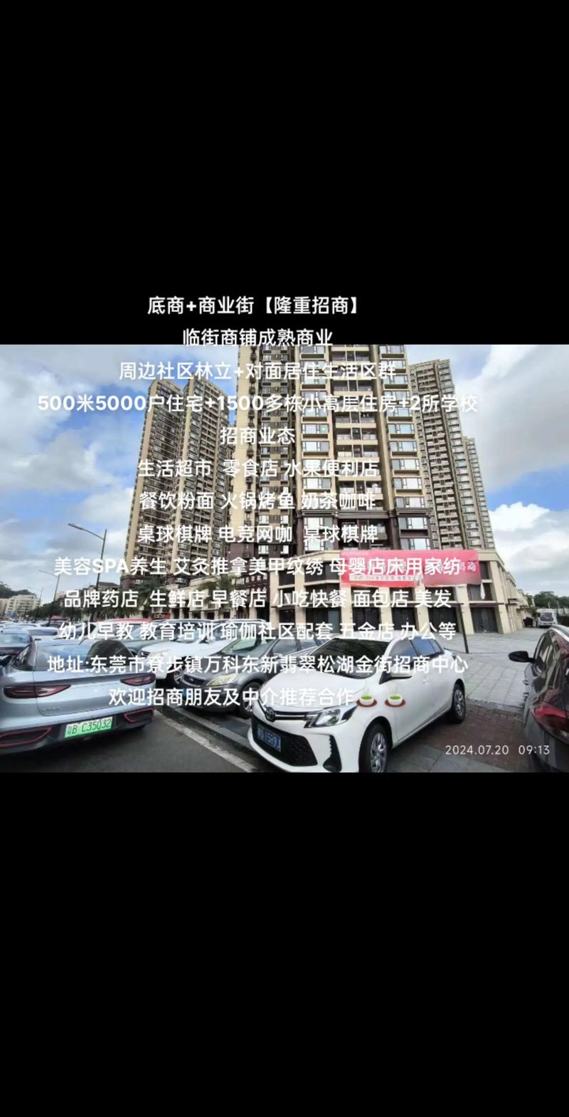 街边底商LED广告语如何更精准吸引顾客注意？