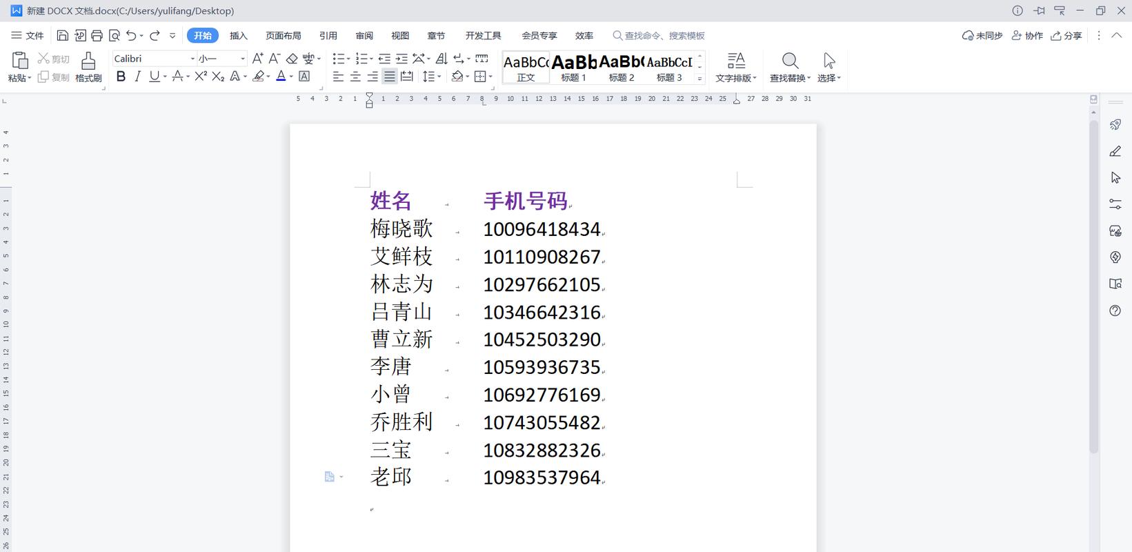 数据库中用星号代替关键字有哪些具体应用场景？