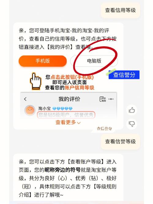 淘宝信用值如何换算，一分值千金，具体换算比例是多少呢？