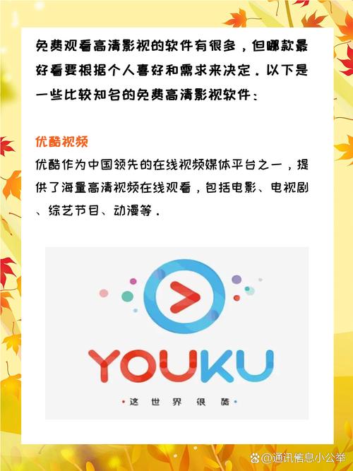 手机上有没有什么播放器特别适合高清电影和视频观看呢？