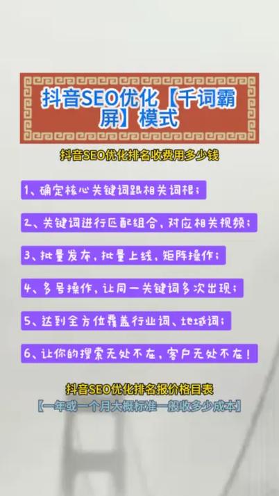 宣城SEO优化价格透明，哪家服务更实惠呢？