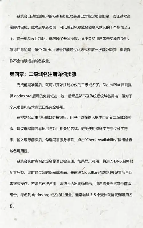 免费备案二级域名网站托管，最低价格是多少能吸引你？