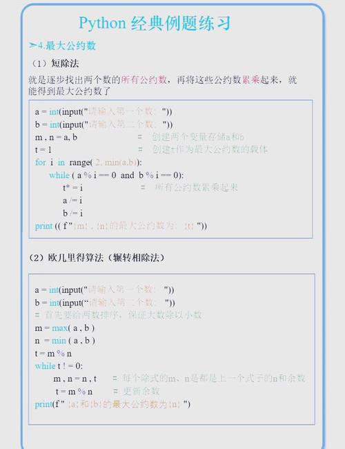 Python中如何进行负数对正数取模运算的示例？