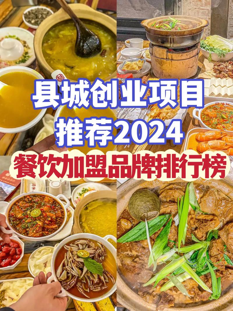 如何打造专业餐饮加盟网站，成为理想的招商平台和权威餐饮加盟网站排行榜？