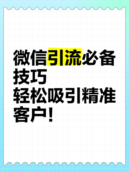 如何利用万群同步软件提升微信营销效果？