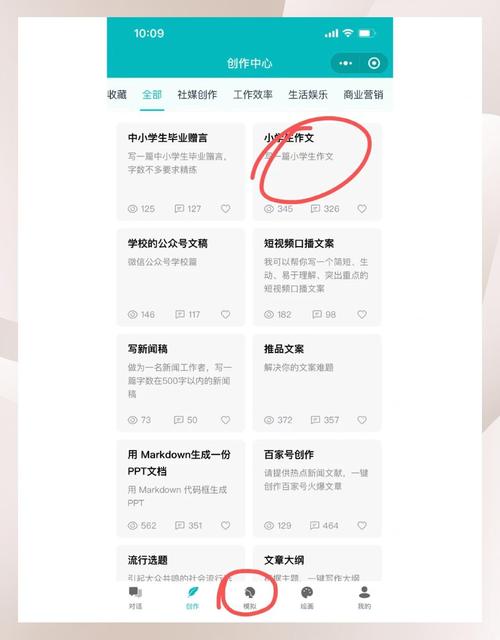 如何通过创作助手将写作效率翻倍提升？