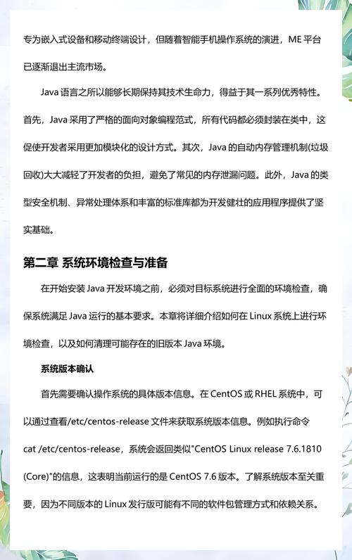 Linux下Java开发常用软件如何高效安装？
