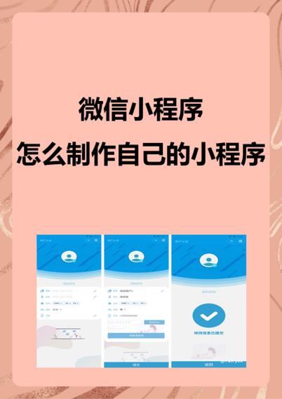 微信小程序如何改写轮播图跑马灯为长尾词？