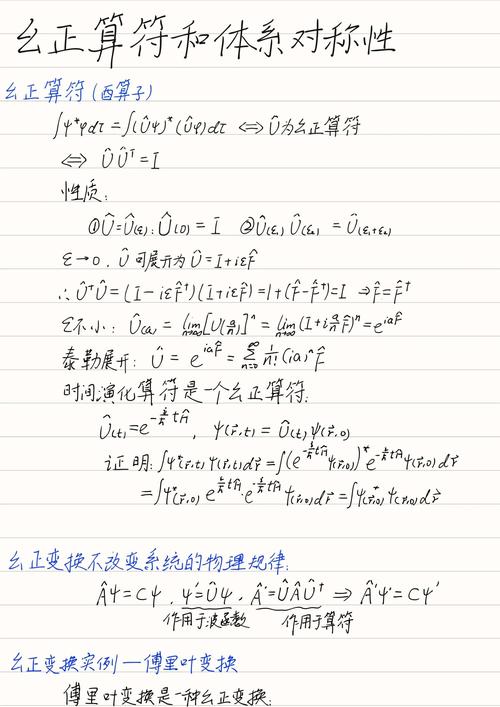 量子计算中幺正操作符如何影响干涉现象的产生？
