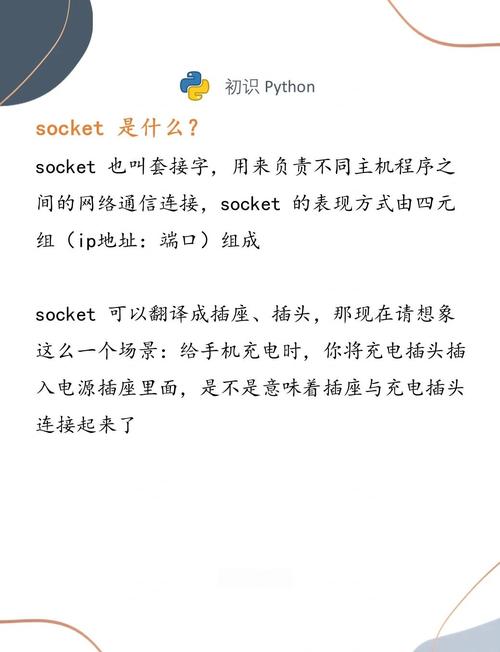 如何实现一个最简单的Python socket服务器编程？