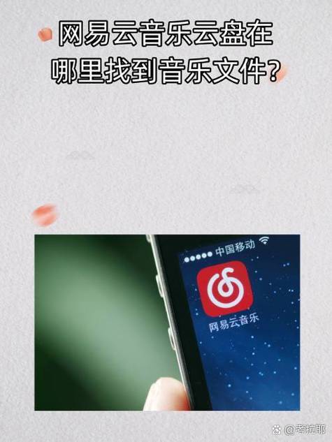如何轻松在百度音乐搜索排行榜中找到心仪的曲目？