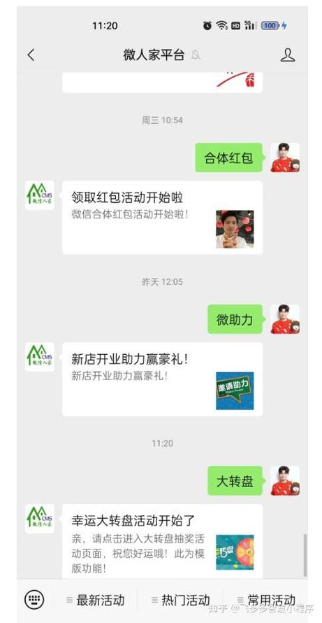微信活动测试和模拟发布策略如何巧妙运用，轻松赢得用户青睐？