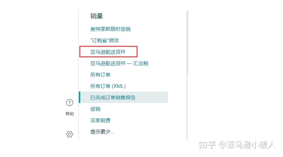 如何查询亚马逊全球各站点具体信息？