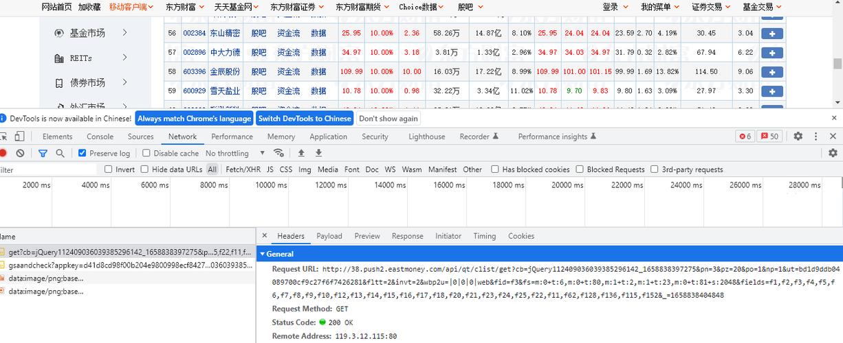 如何用Python编写脚本爬取特定股票的实时交易数据？