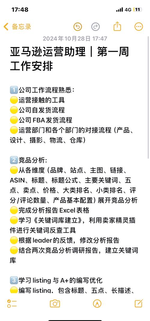 亚马逊运营岗位是否仅限于那些不具备技术背景的人员？