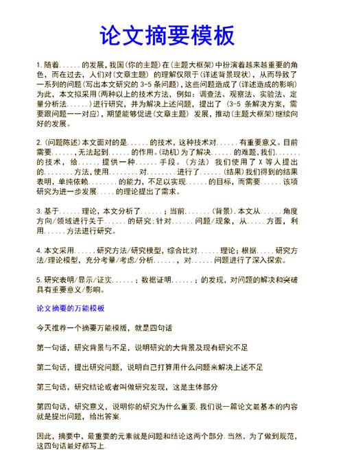 网页设计课程设计报告解读摘要如何成？