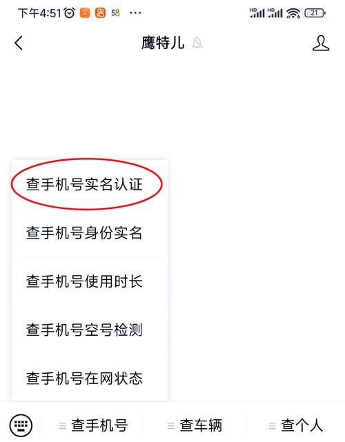 手机号如何查询个人信息？有没有可靠的软件或方法？
