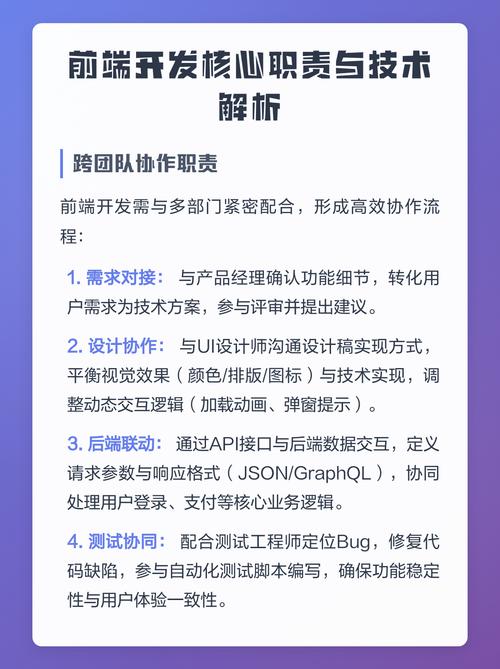 网页设计与前端开发有什么本质区别，它们的技术和职责联系与区别如何体现？