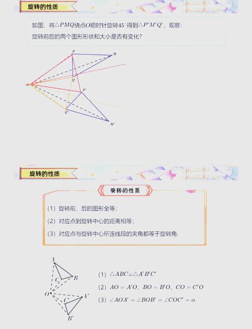如何在Delphi中精确识别并检测位图的旋转方向？