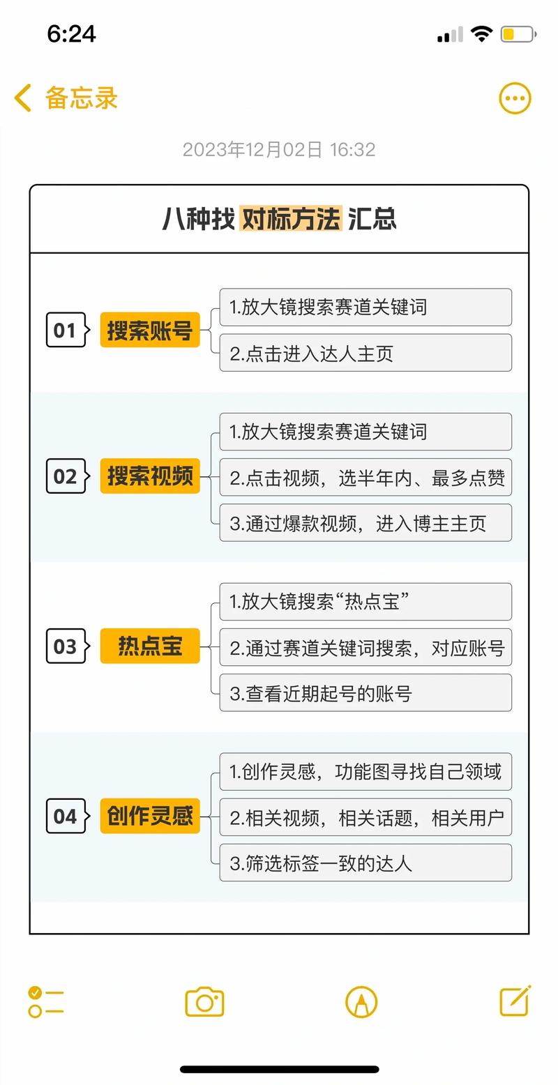 抖音账号铁粉标志，如何体现其对账号的巨大影响力？