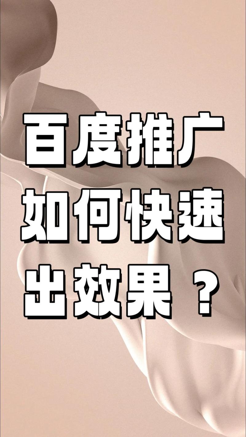 百度竞价预算不足，如何调整策略以优化效果？